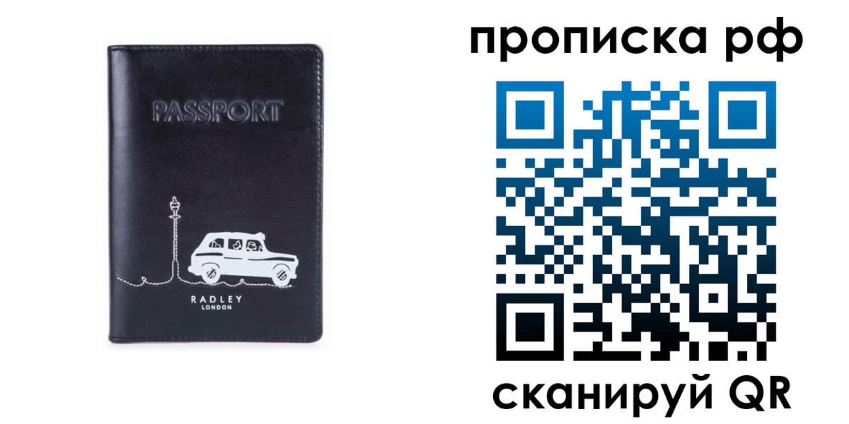 временная регистрация госуслуги в Истре