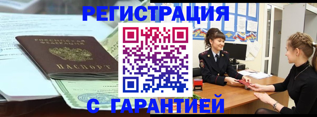 прописка от собственника в Истре