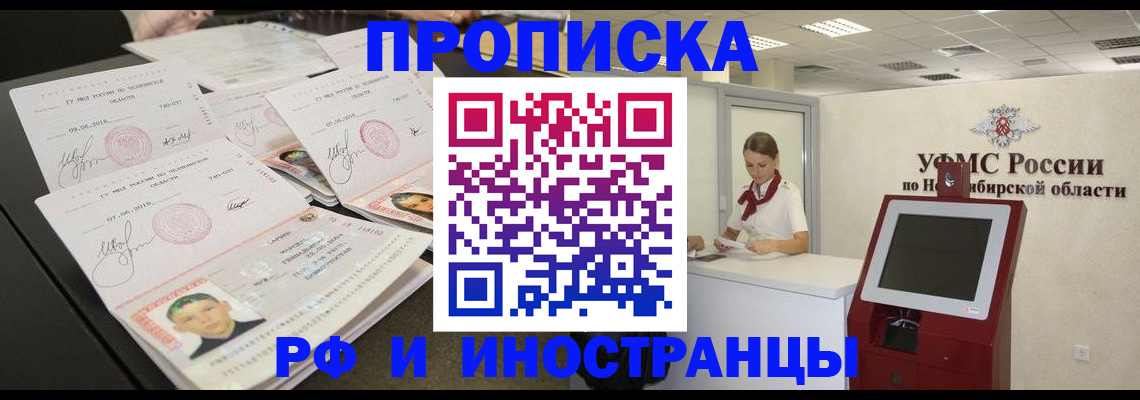 временная регистрация законно в Истре