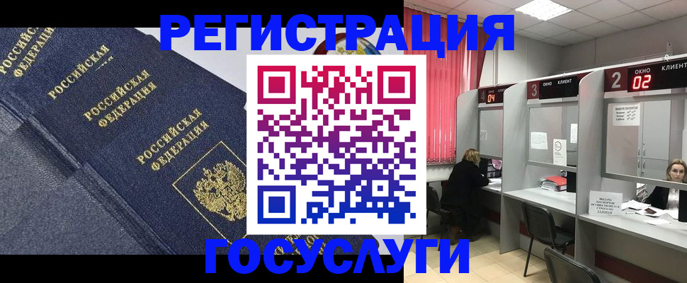 временная регистрация гарантия в Истре